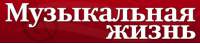 Александр Сладковский: Сделать сочинения Шостаковича ясными для публики.