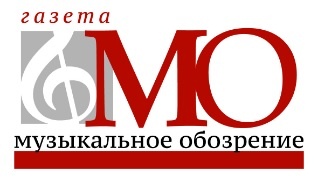 События и персоны. Итоги 2016. Премия национальной газеты «Музыкальное обозрение»