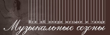 Александр Сладковский: «Музыка Шостаковича поможет нам двигаться в заданном направлении»