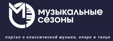 Государственный симфонический оркестр РТ покоряет Европу