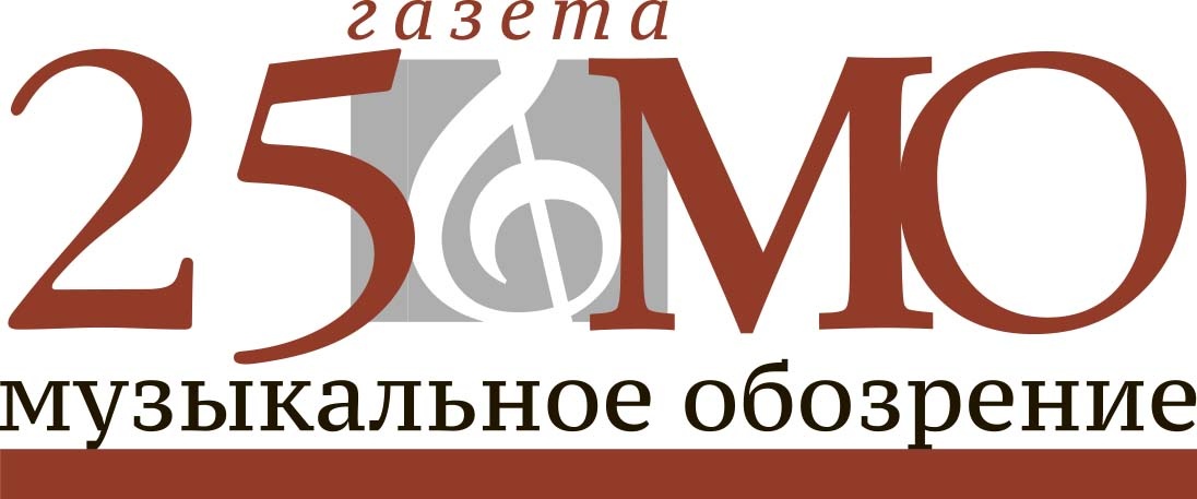 ВСЕРОССИЙСКИЙ ФЕСТИВАЛЬ «МУЗЫКАЛЬНОЕ ОБОЗРЕНИЕ – 25», КАЗАНЬ. Михаил МОСЕНКОВ