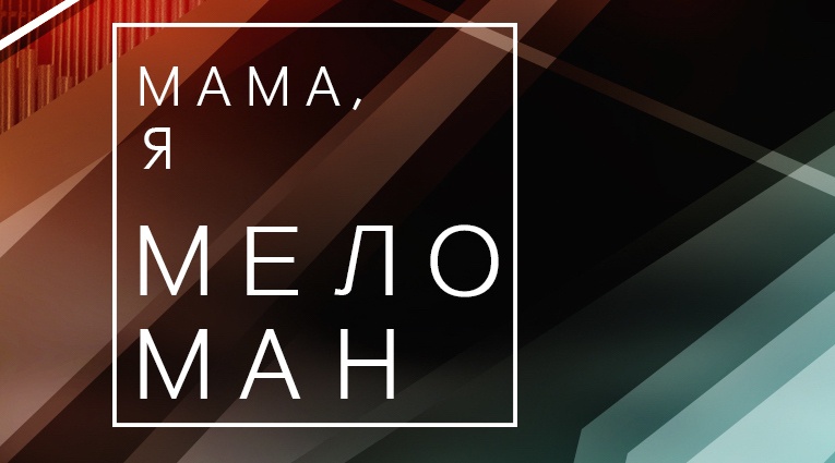 КОНЦЕРТНЫЙ ЗАЛ ИМЕНИ П.И. ЧАЙКОВСКОГО. АЛЕКСАНДР СЛАДКОВСКИЙ И ГСО РТ