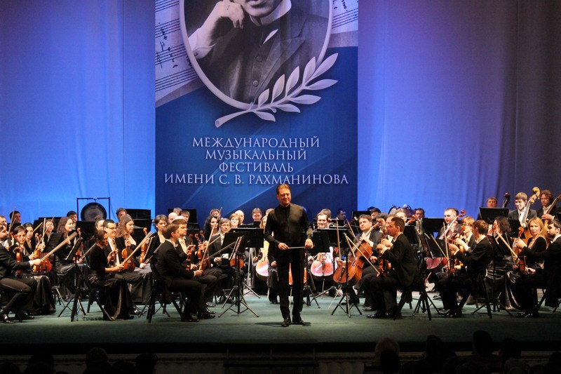 г. Тамбов XXXVIII Международный музыкальный фестиваль имени С.Рахманинова
